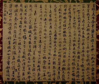 Certificate of Buddhist Spiritual Achievement (inkajō) by Yuanwu Keqin
